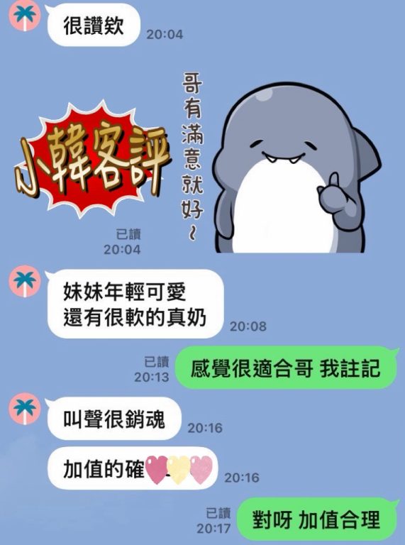 小韓 客評