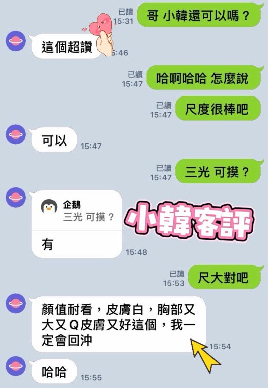 小韓 客評
