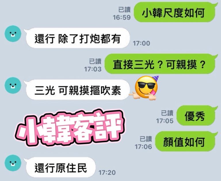 小韓 客評