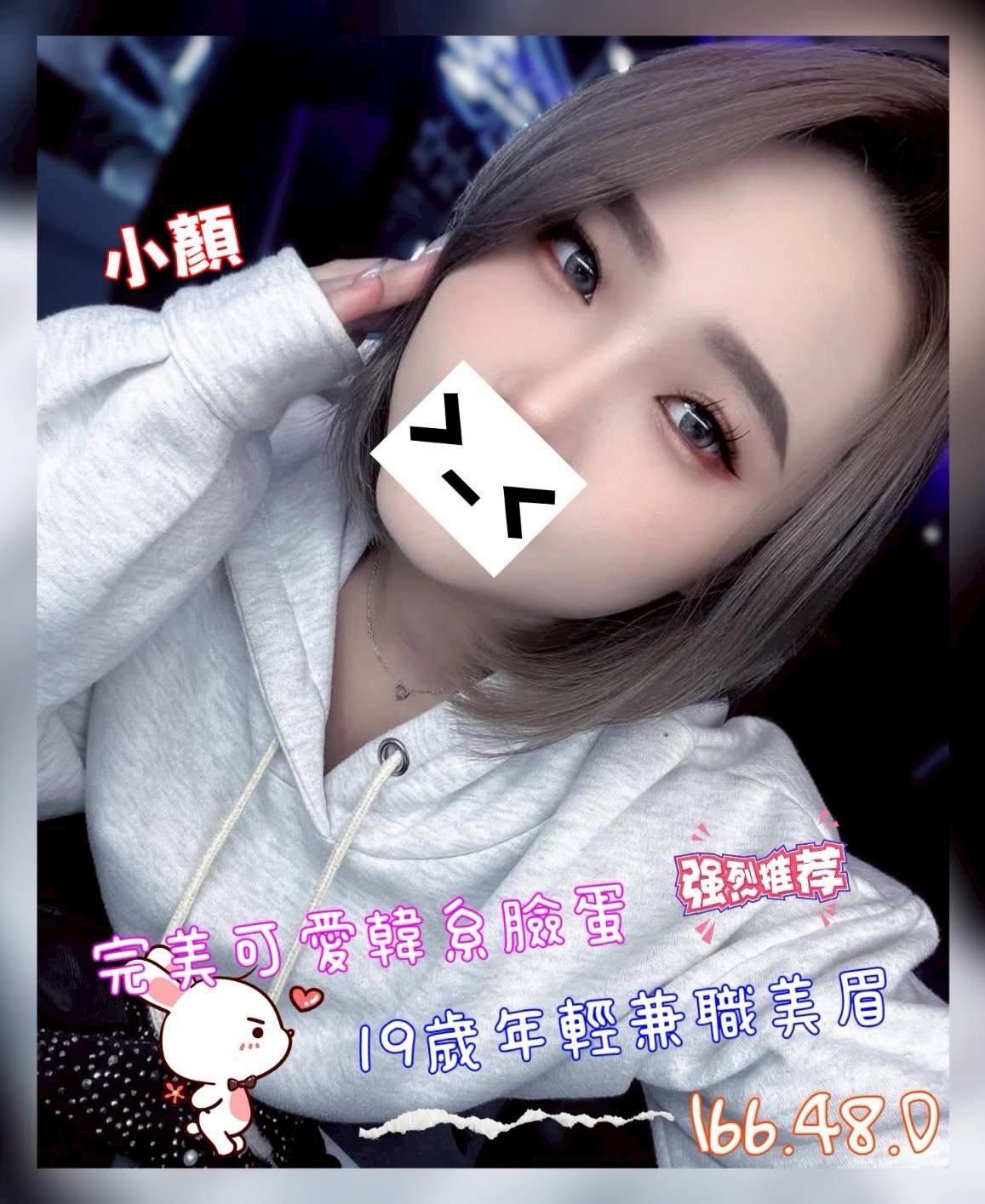 小顏