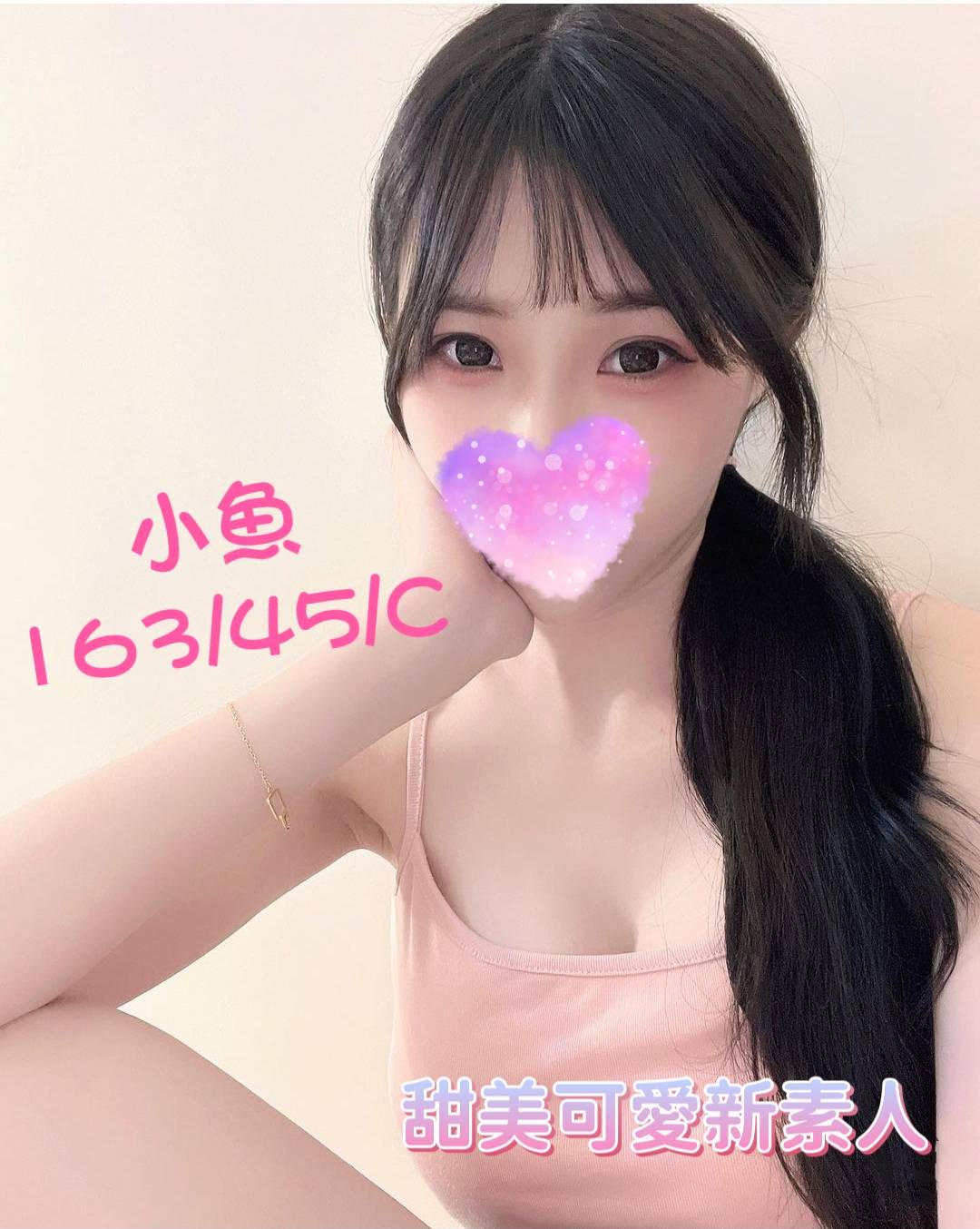 小魚