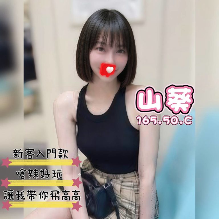 山葵