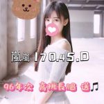 嵐嵐