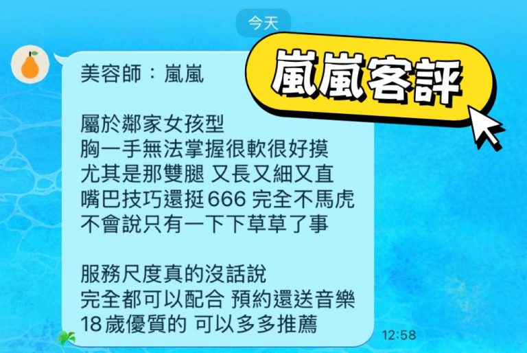 嵐嵐 客評