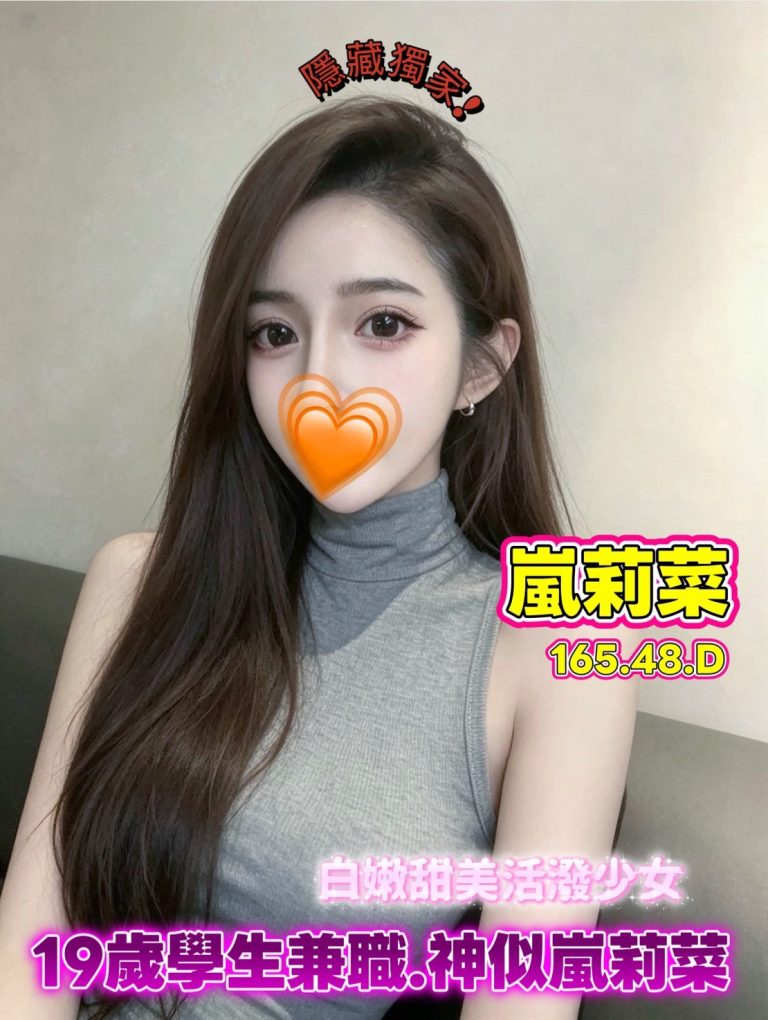 嵐莉菜