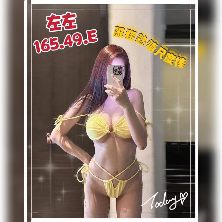 左左