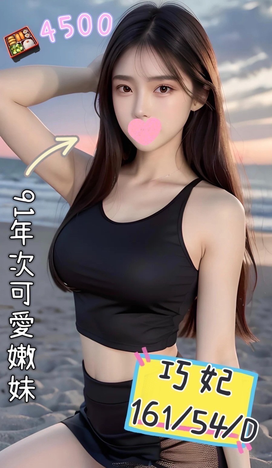 巧妃