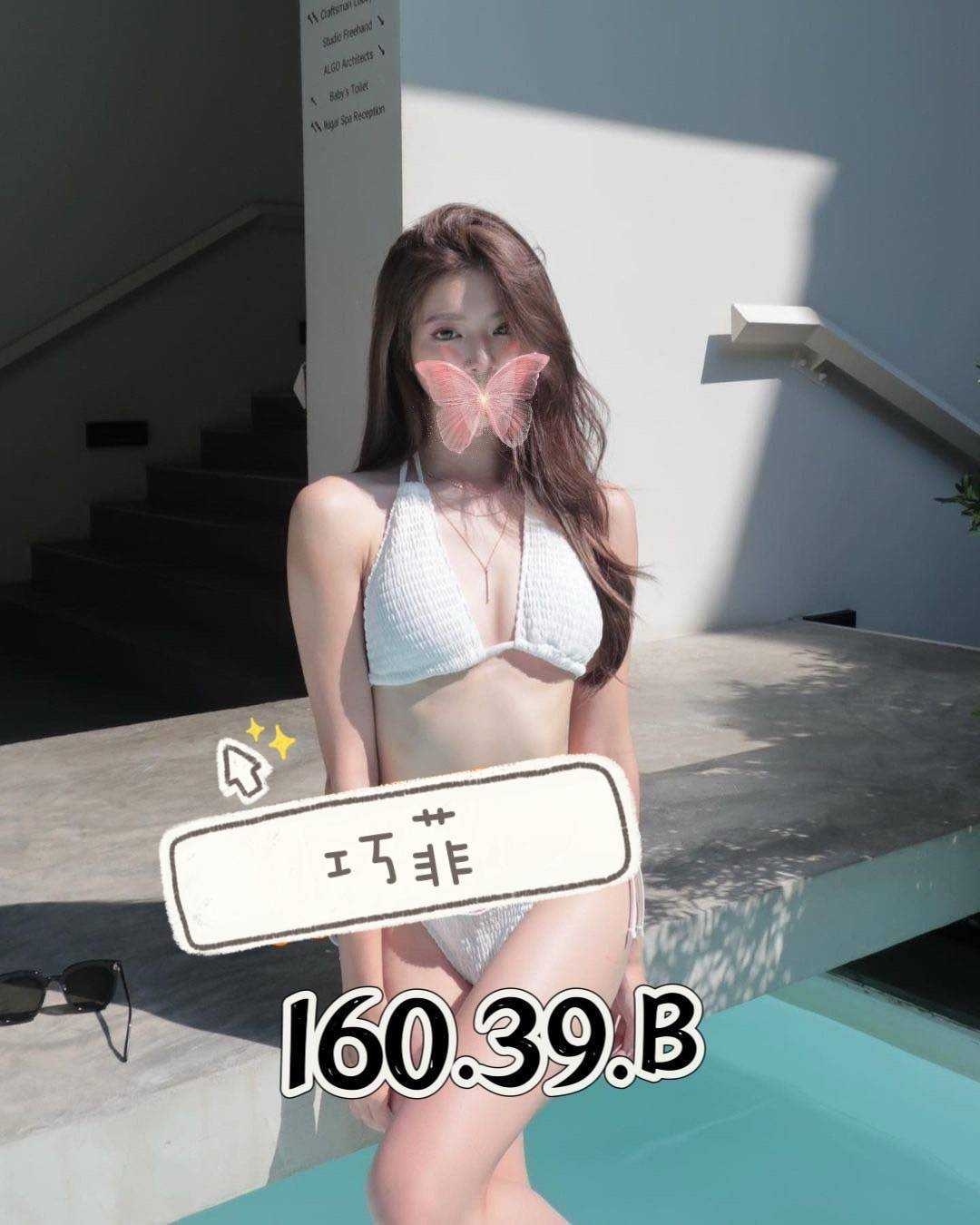 巧菲