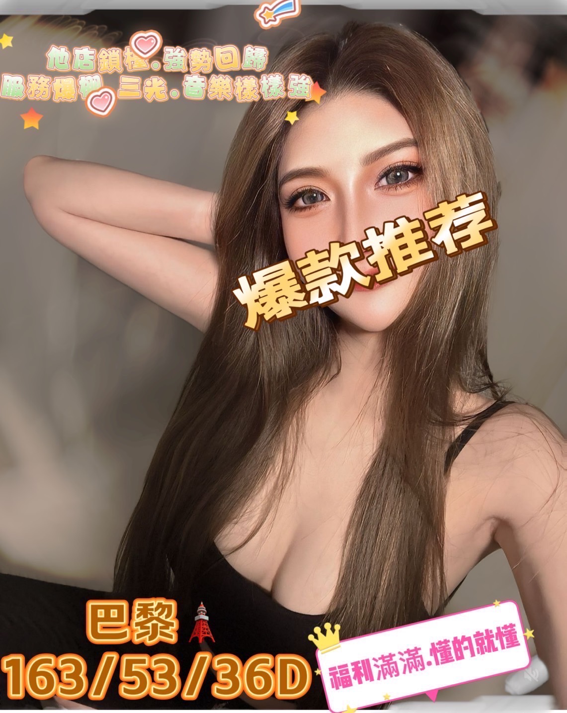 巴黎（舊