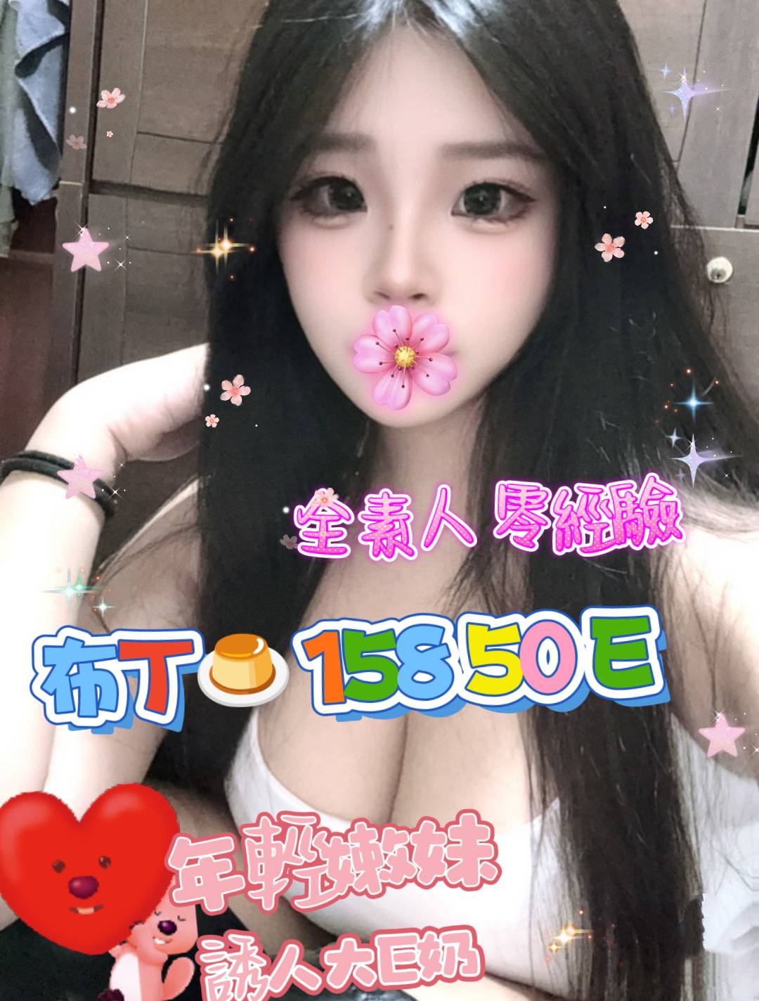 布丁
