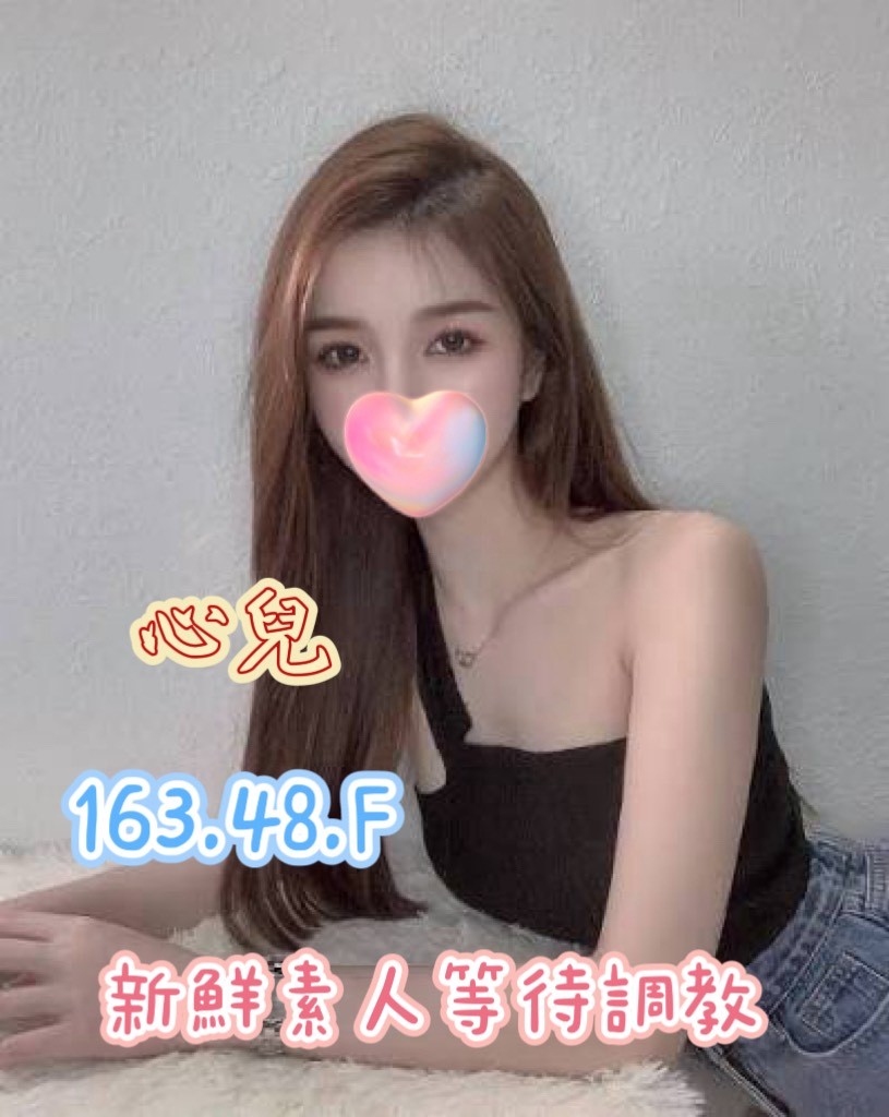 心兒