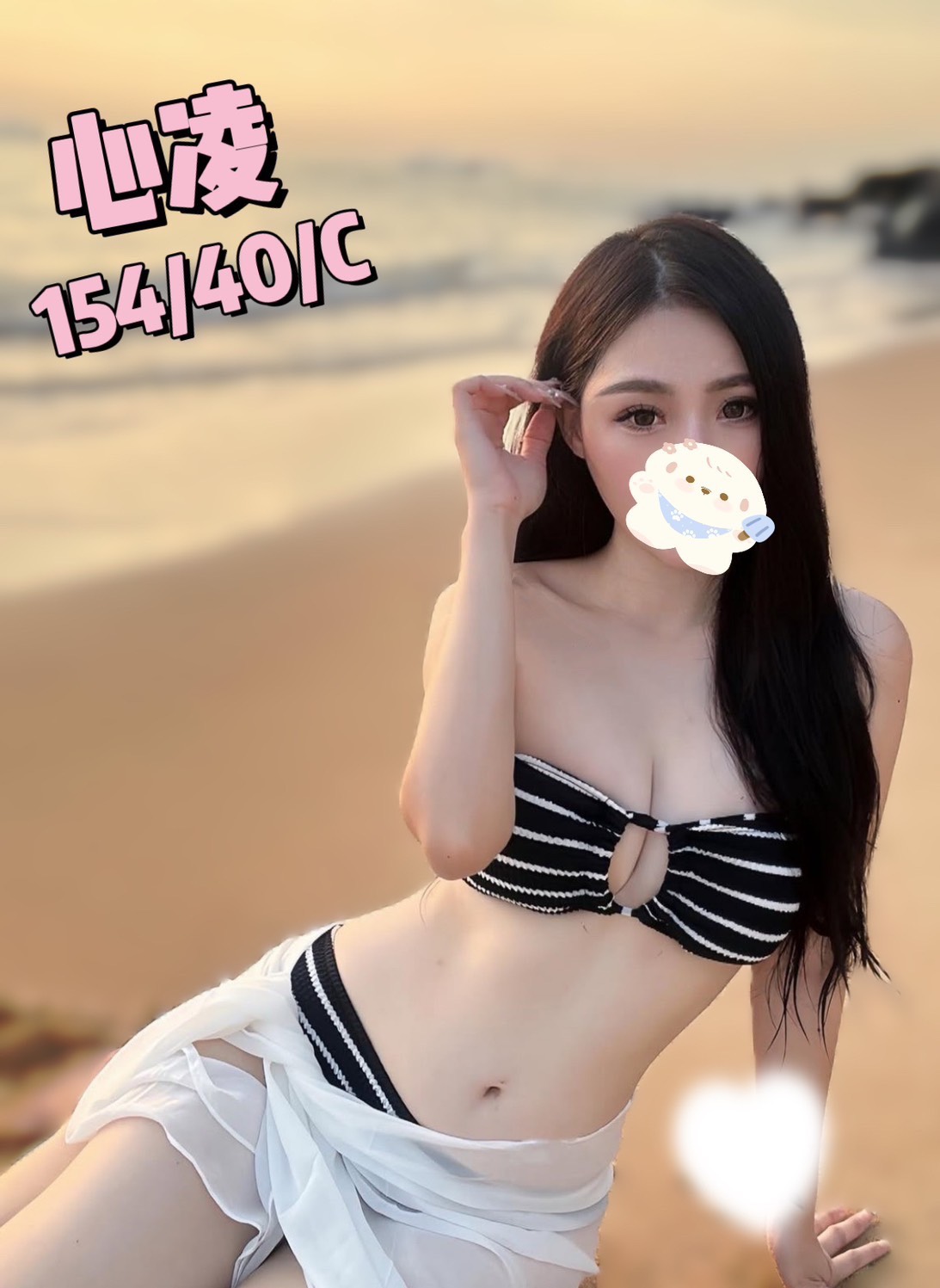 心凌