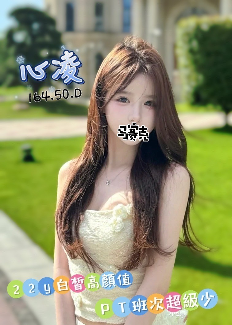 心凌