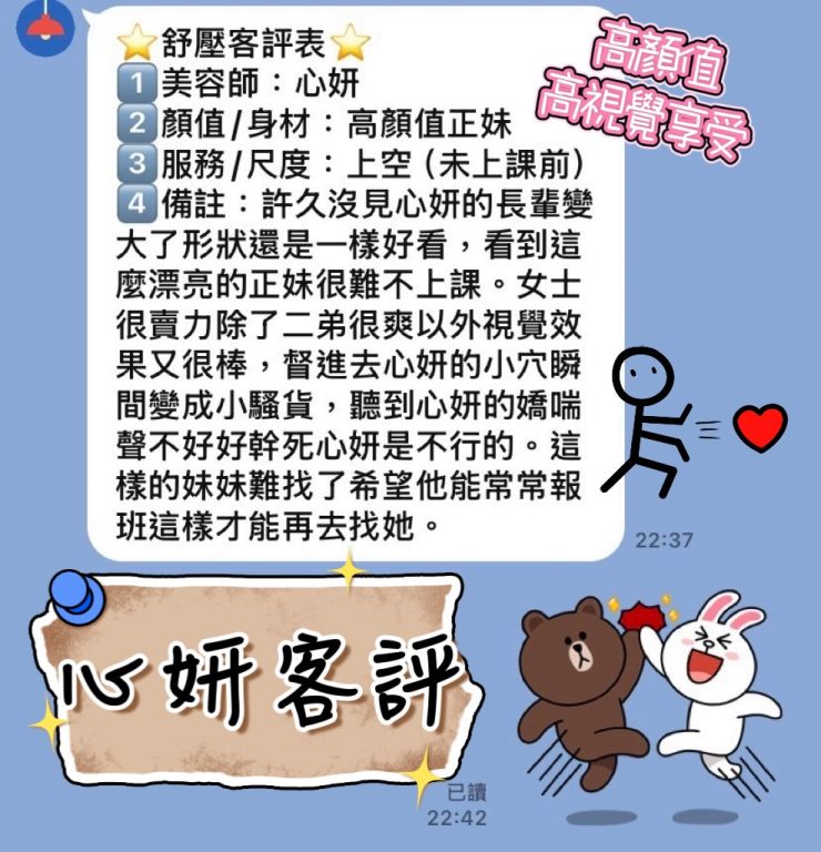 心妍 客評