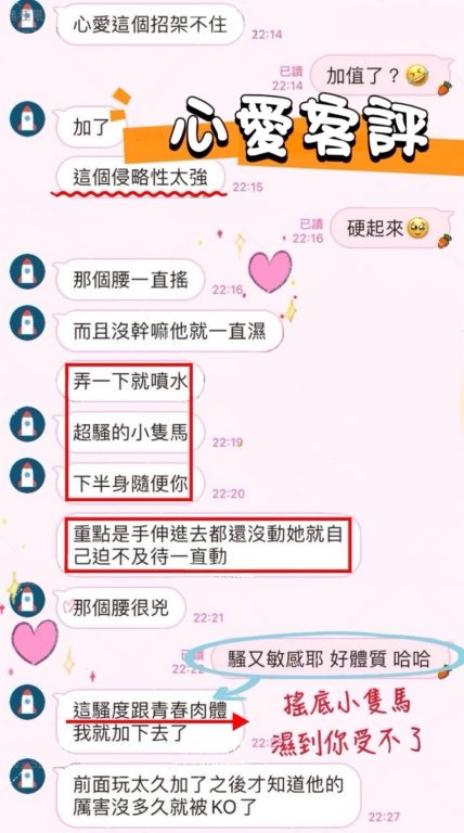 心愛 客評