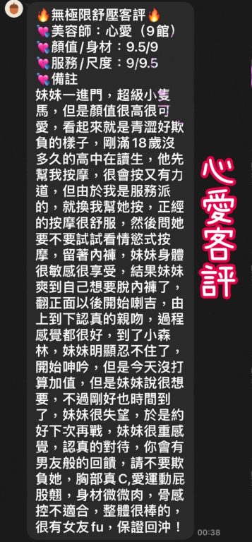 心愛 客評