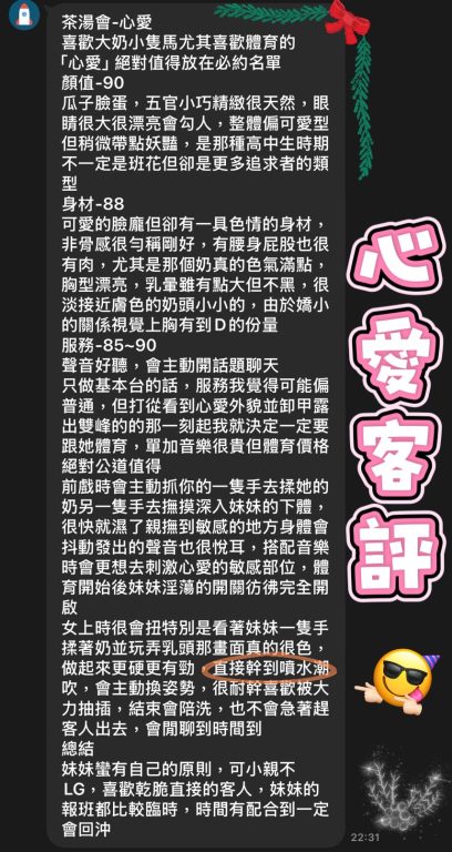 心愛 客評