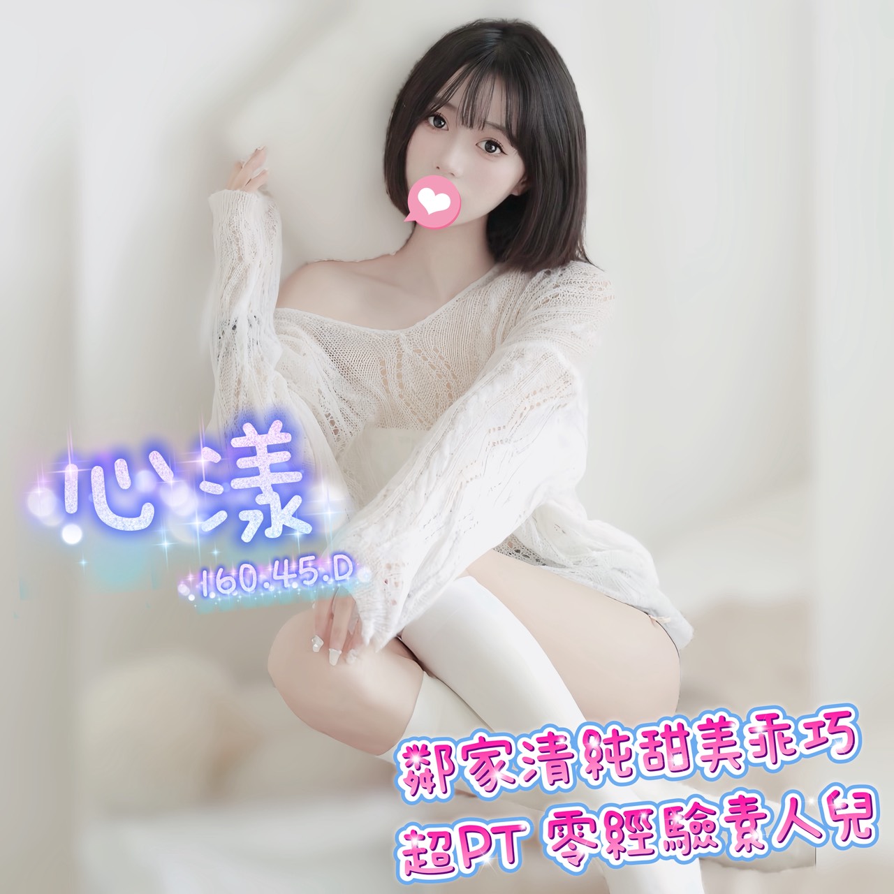 心漾