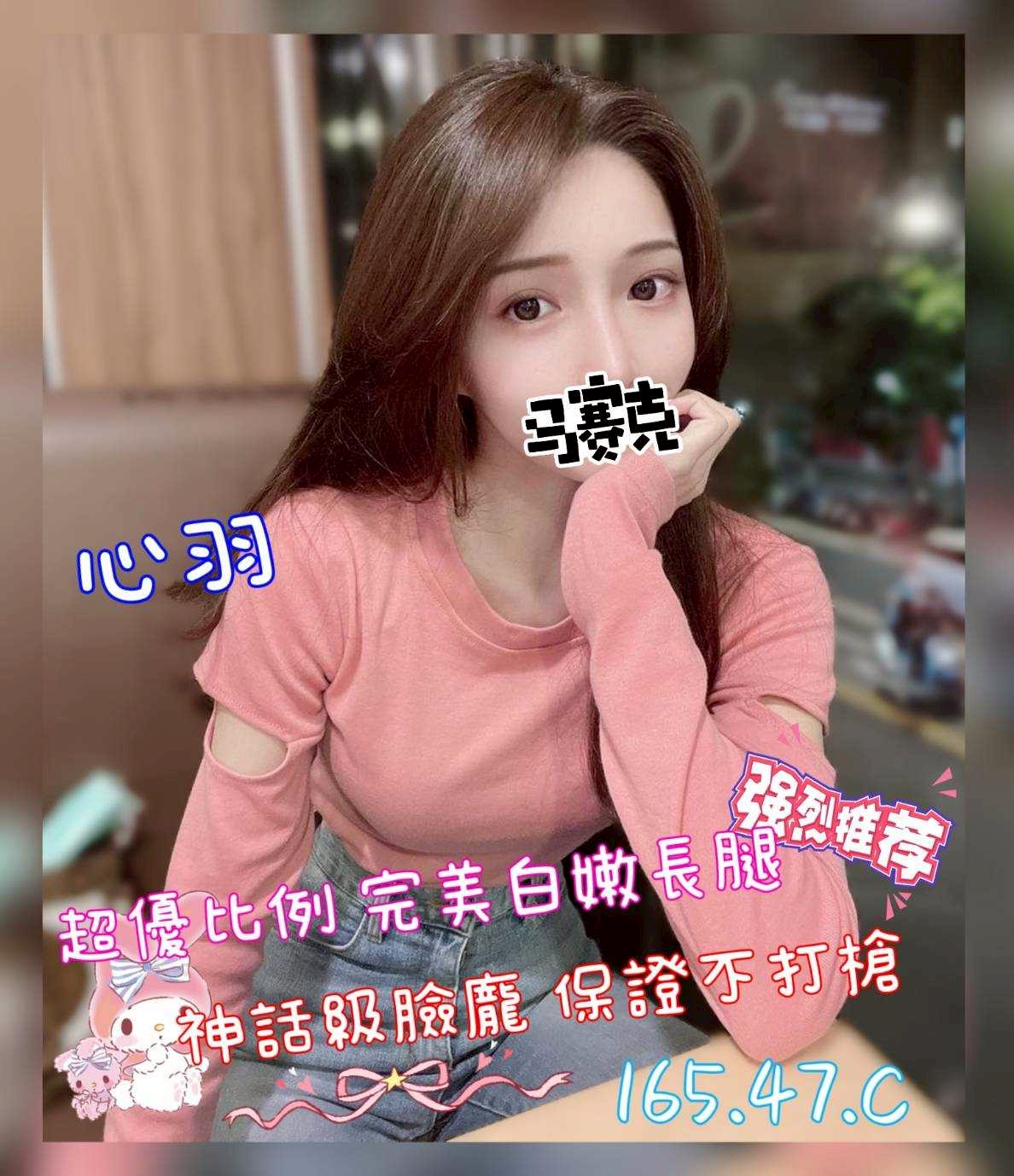 心羽