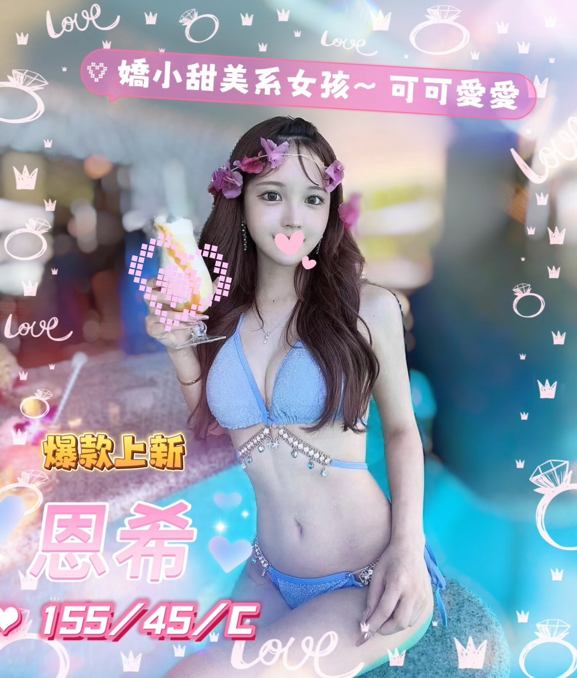 恩希