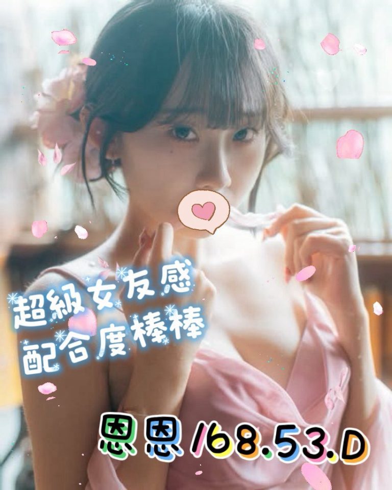 恩恩
