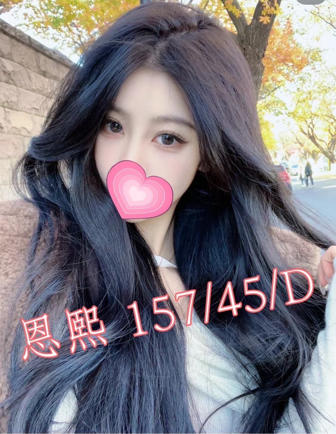 恩熙