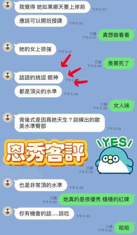 恩秀 客評