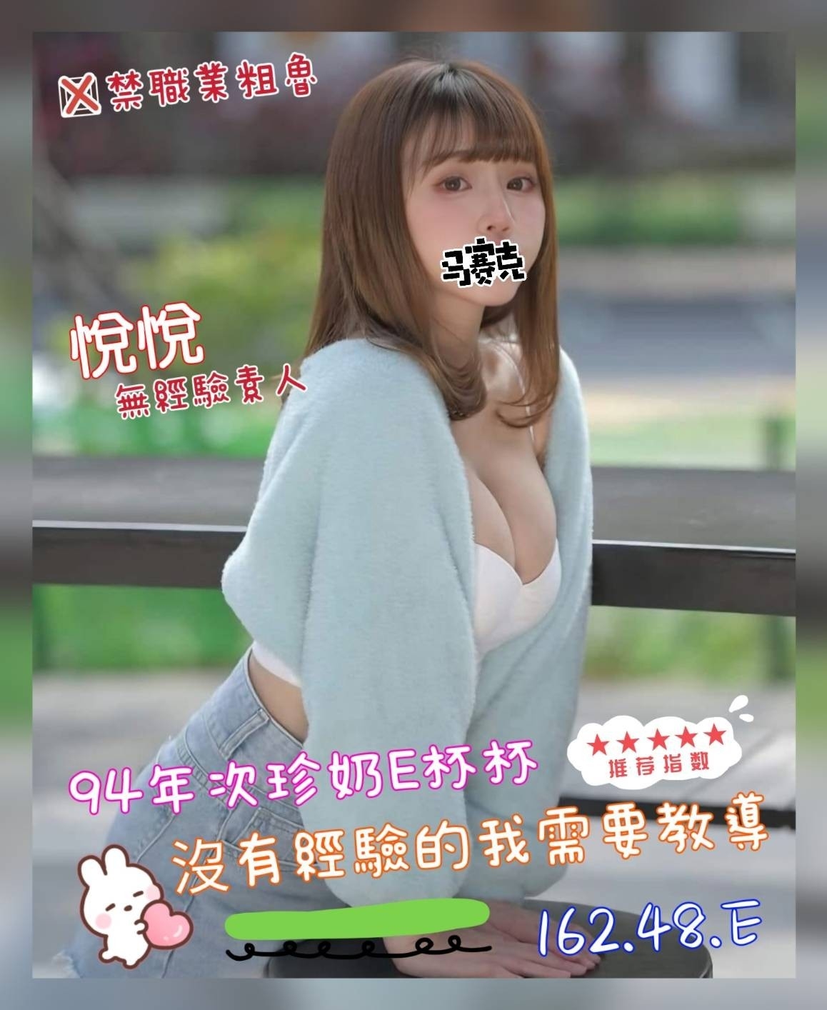 悅悅
