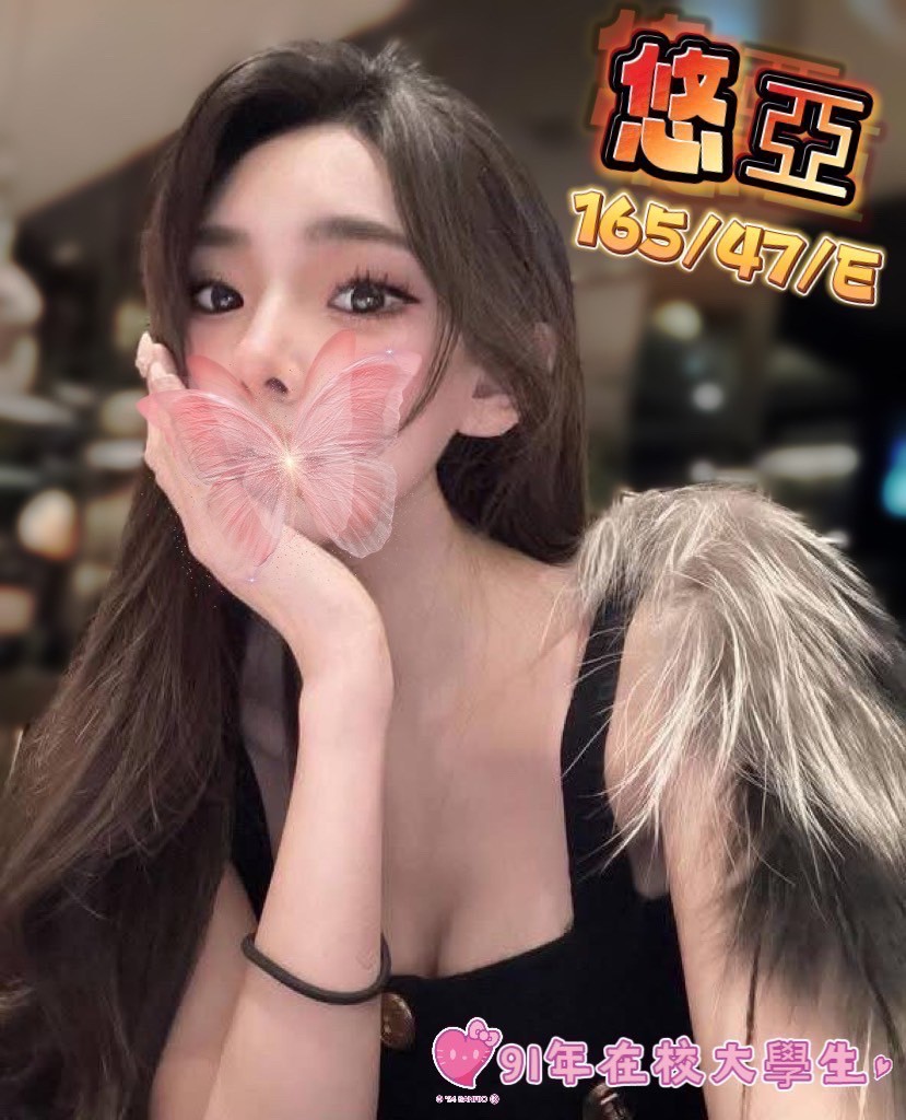 悠亞