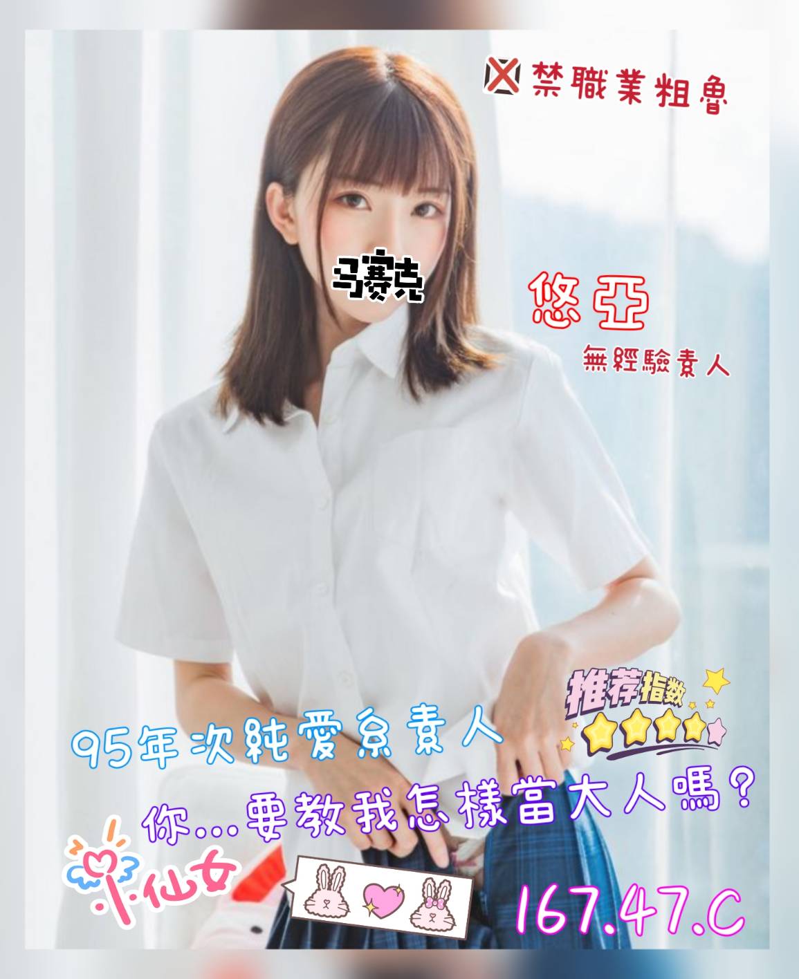 悠亞