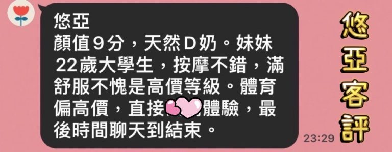 悠亞 客評