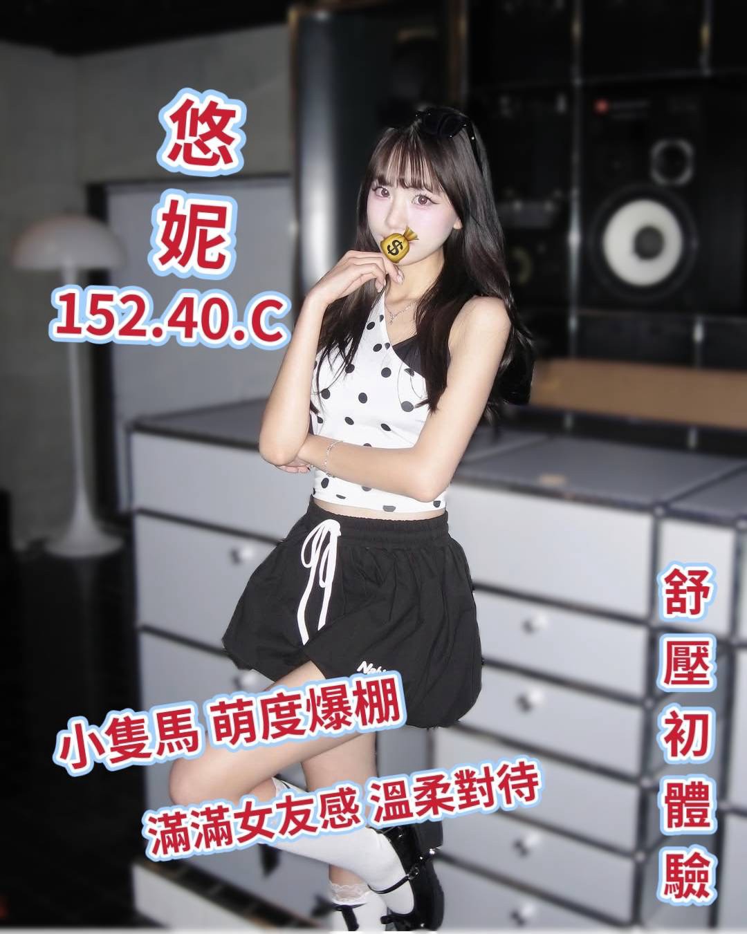 悠妮
