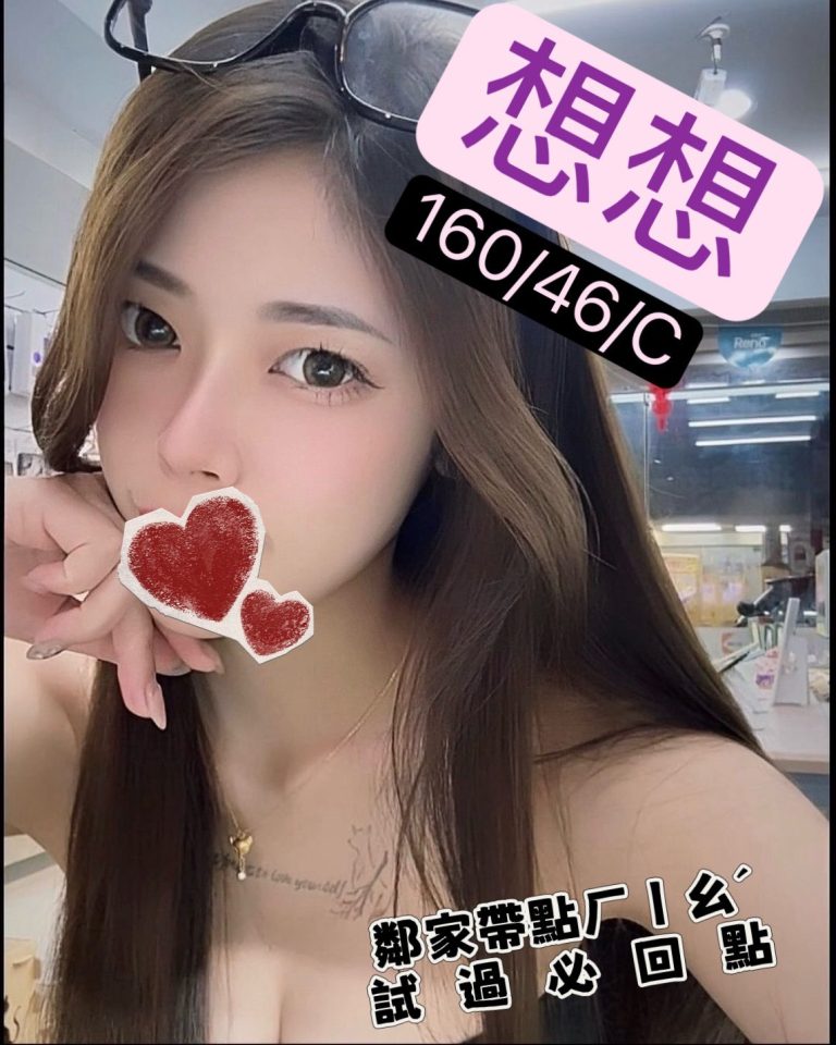 想想