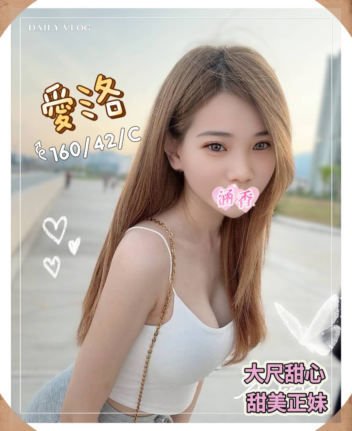 愛洛