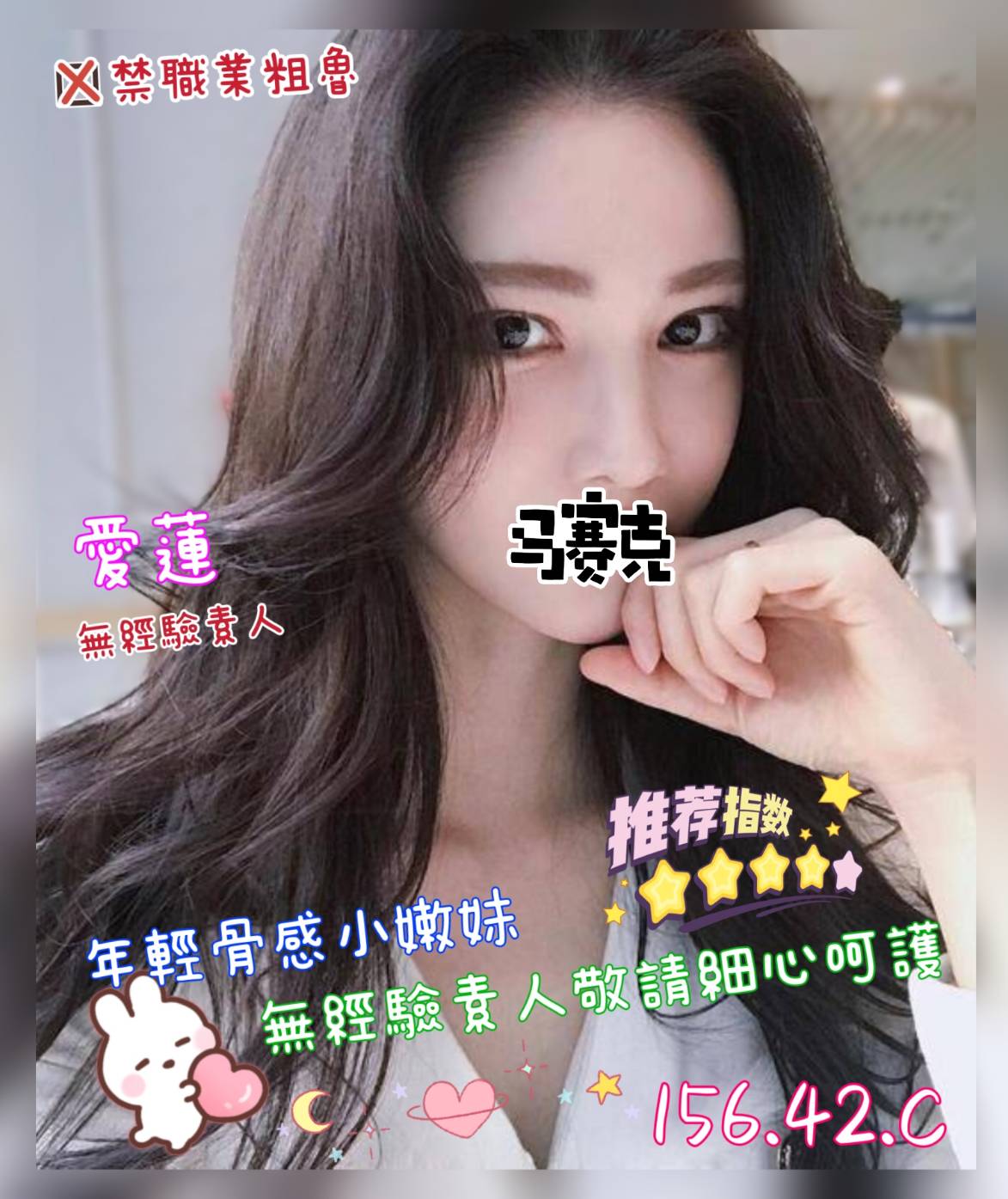 愛蓮