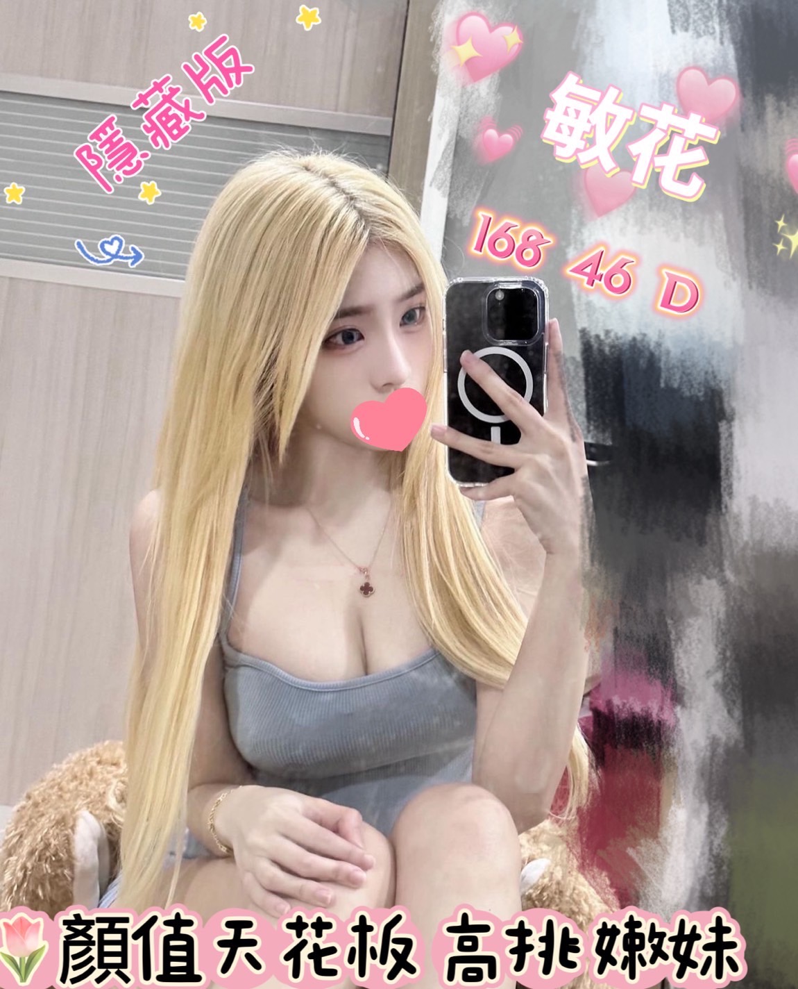 敏花