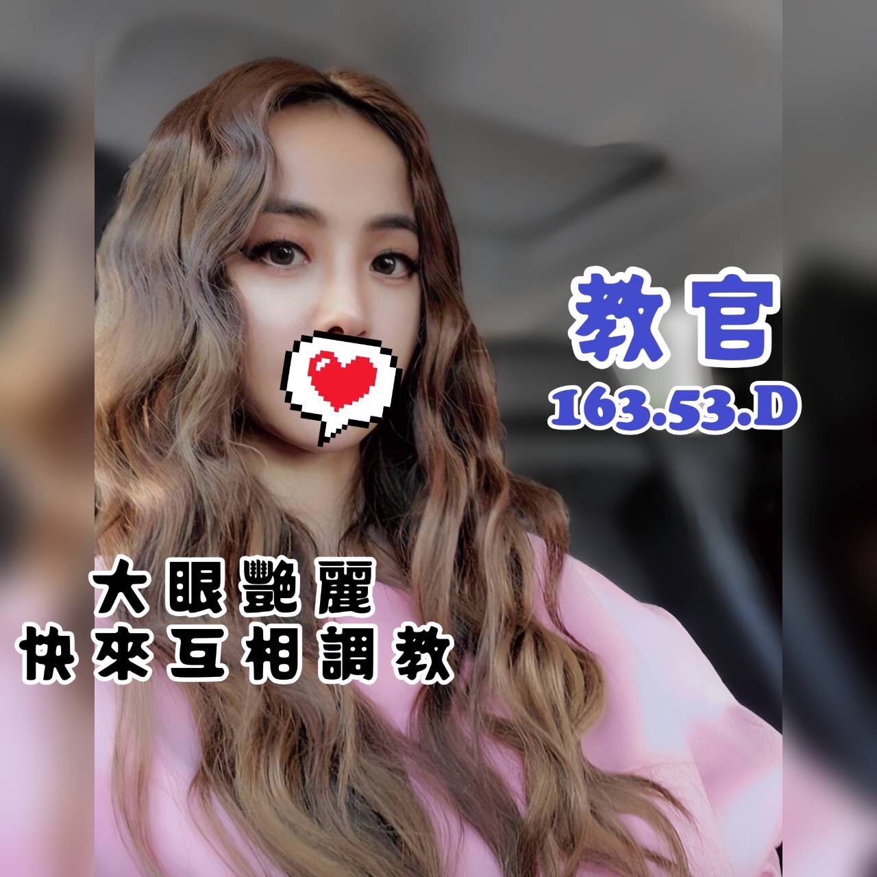 教官