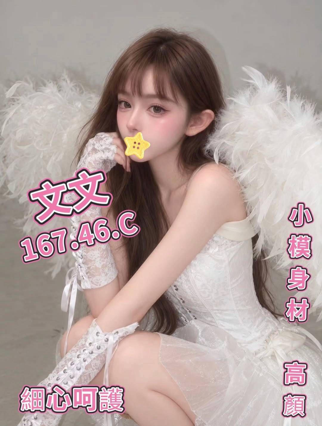文文