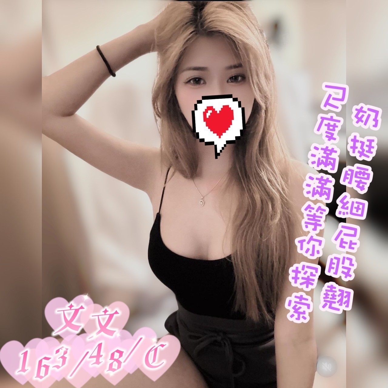 文文