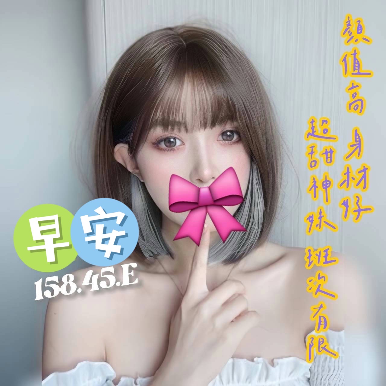 早安