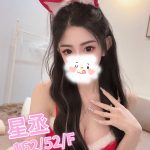 星丞