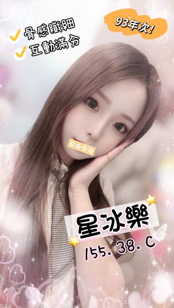 星冰樂