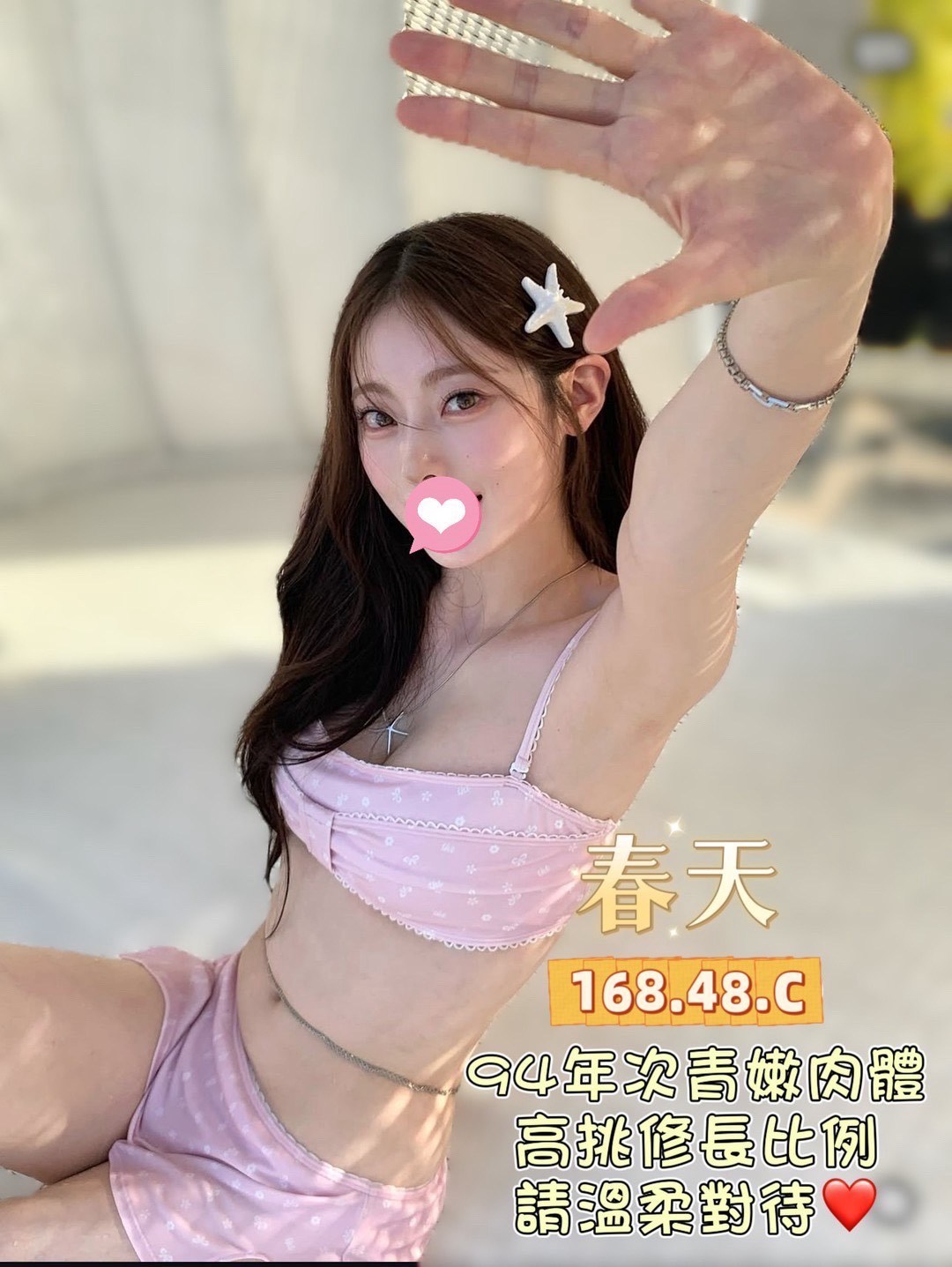 春天