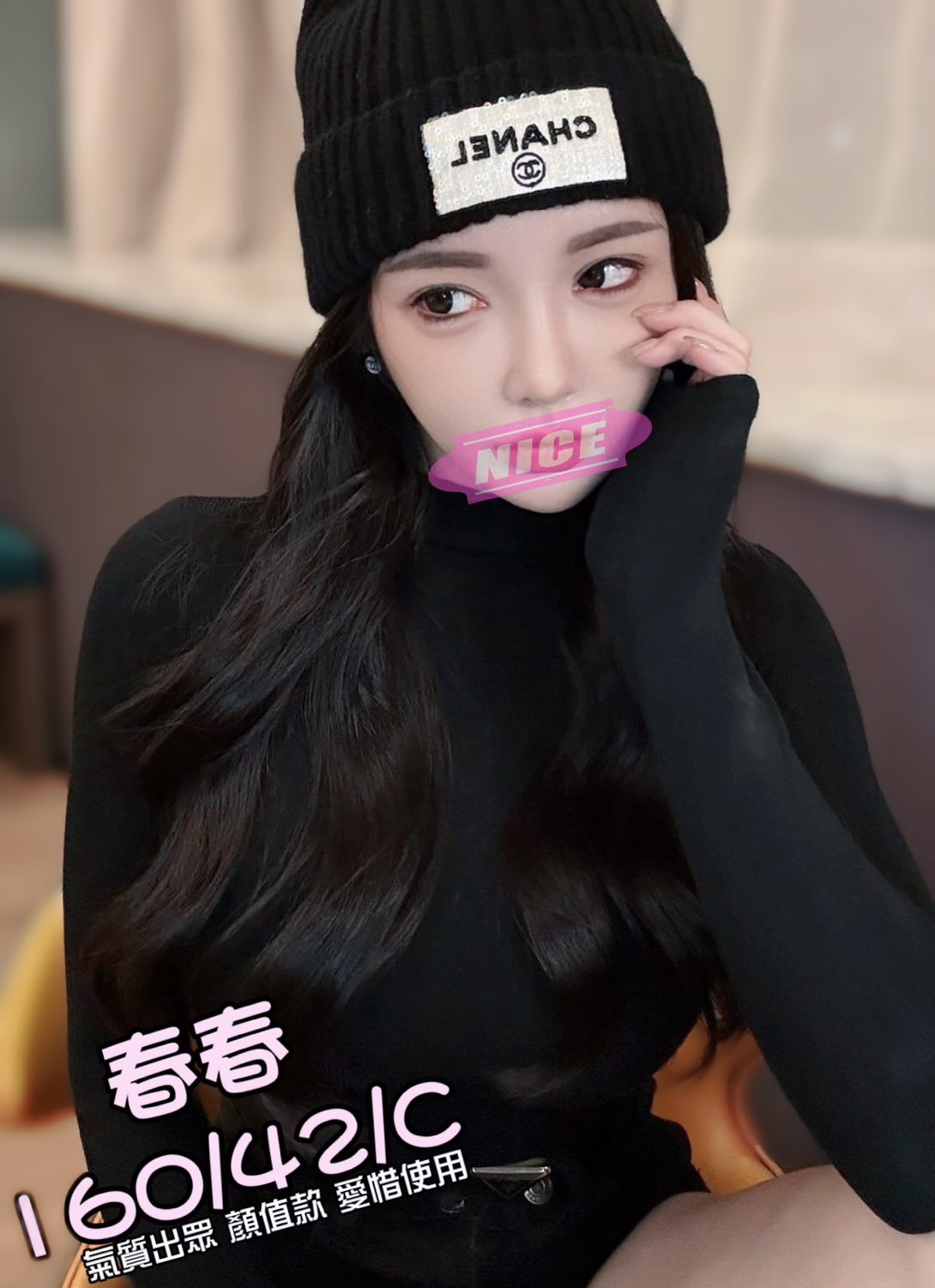 春春