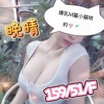 晚晴