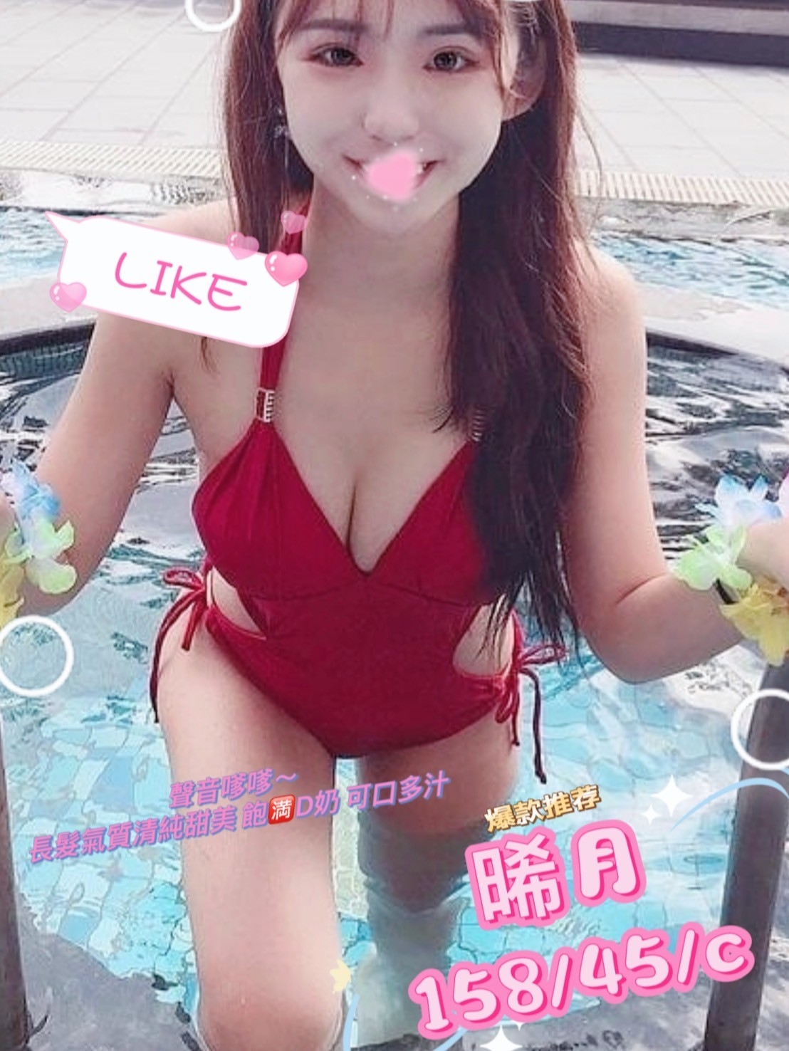 晞月