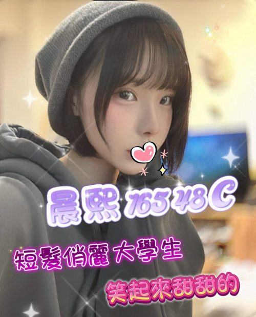 晨熙