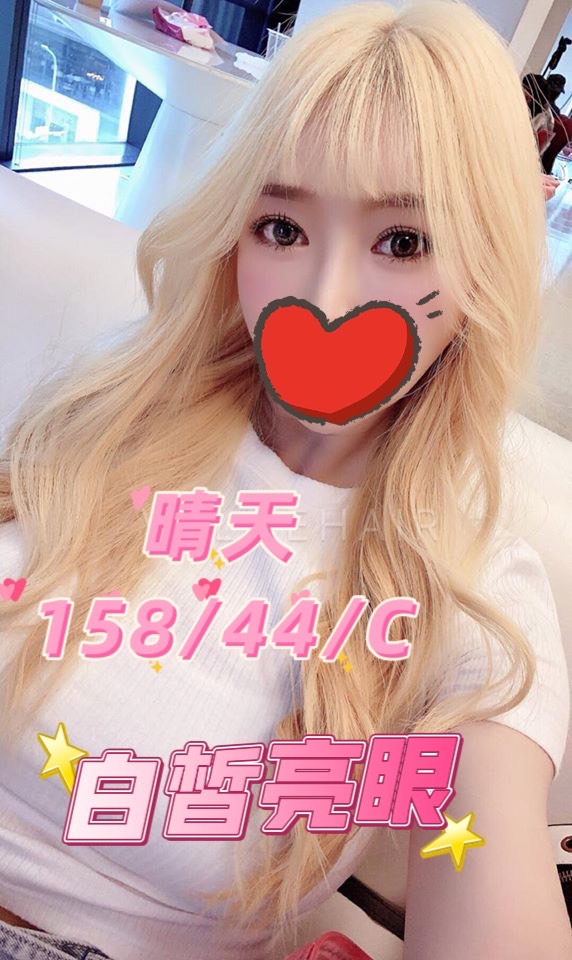 晴天