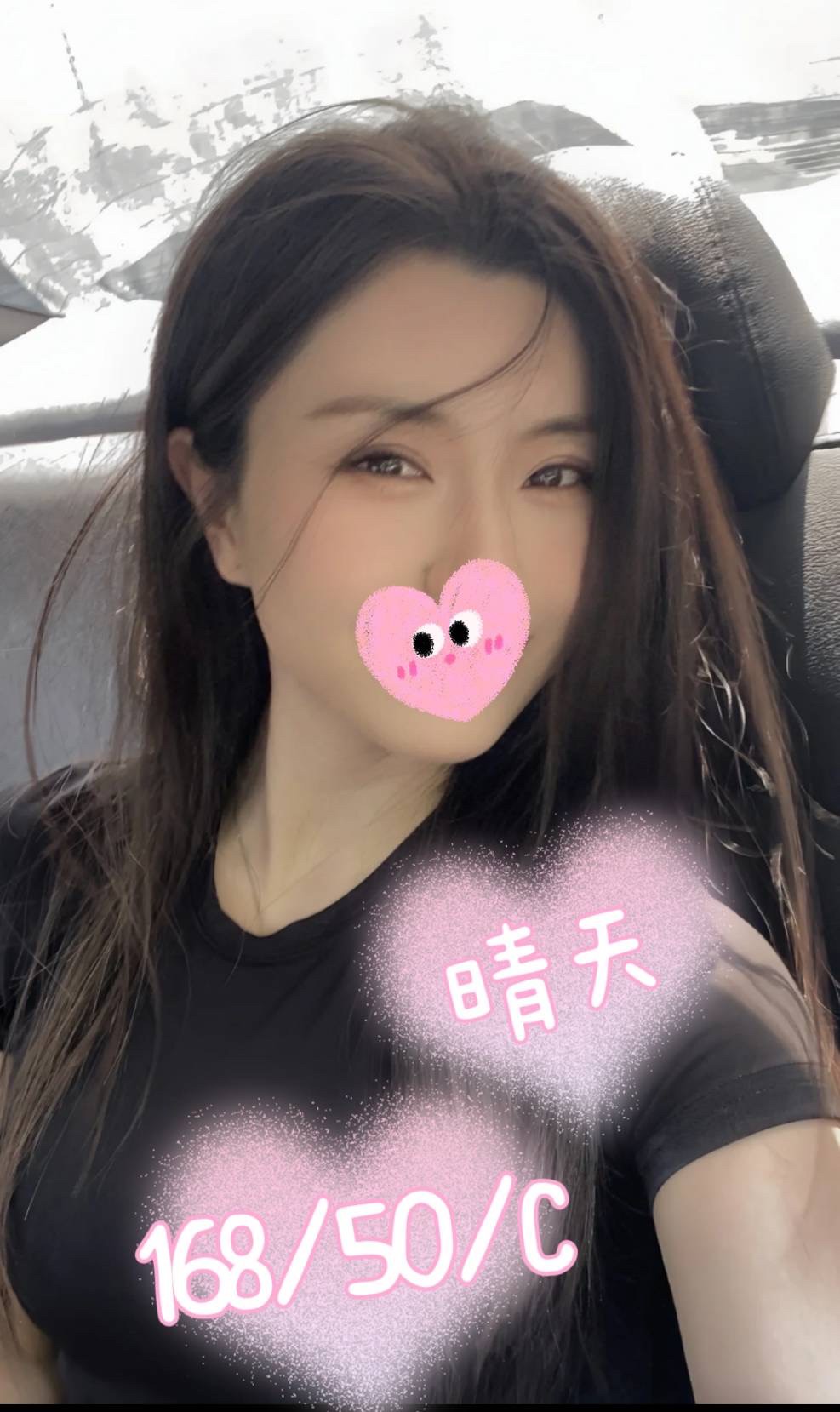 晴天