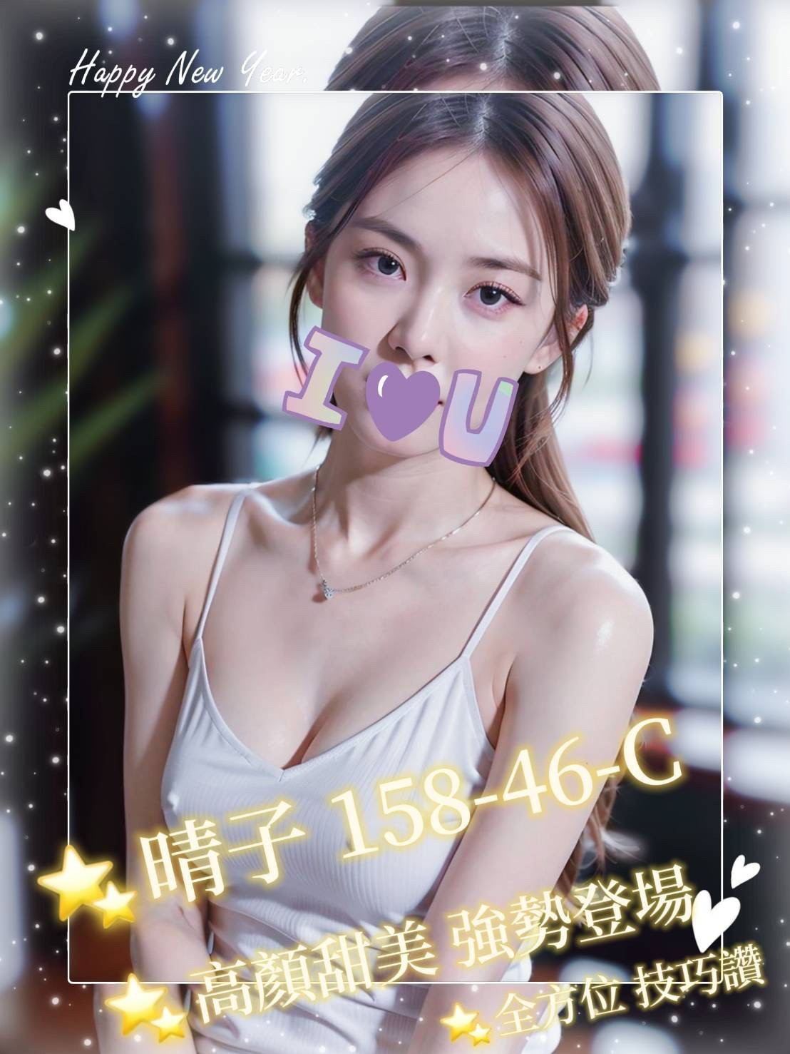 晴子